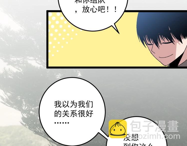 我能複製天賦 - 第5話 新天賦get！(3/3) - 5