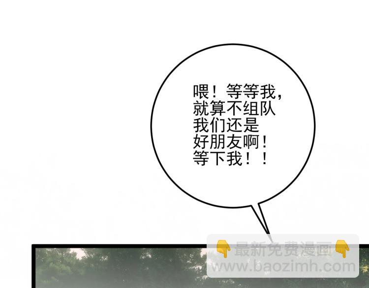 我能複製天賦 - 第5話 新天賦get！(3/3) - 1