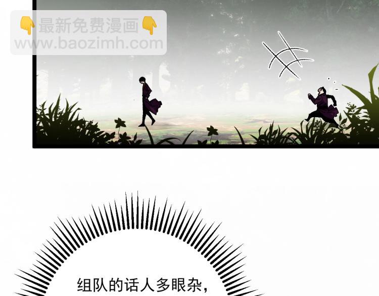 我能複製天賦 - 第5話 新天賦get！(3/3) - 2