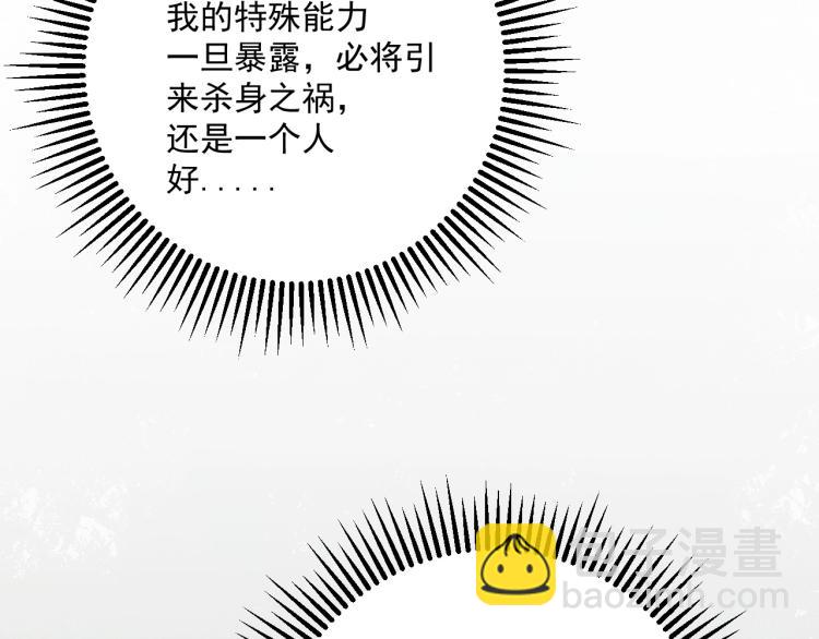 我能複製天賦 - 第5話 新天賦get！(3/3) - 3