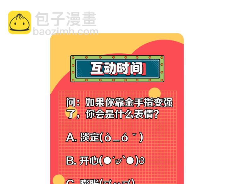 我能複製天賦 - 第5話 新天賦get！(3/3) - 2