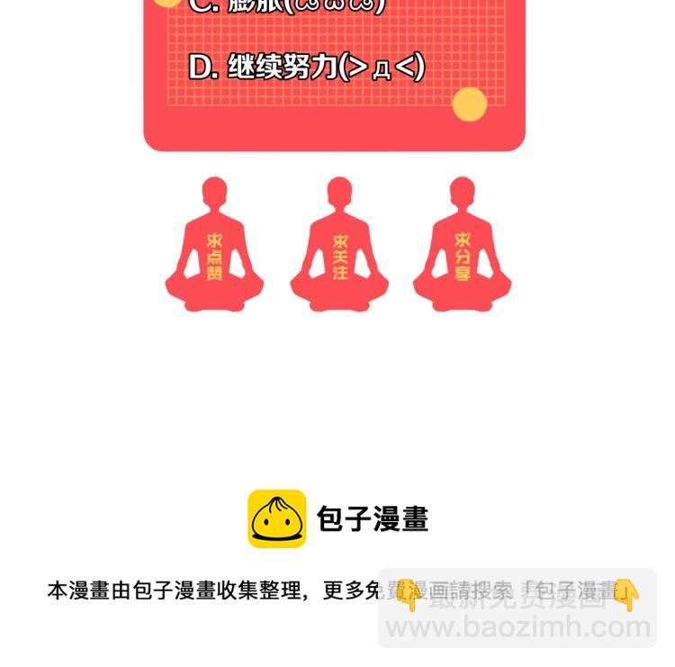 我能複製天賦 - 第5話 新天賦get！(3/3) - 3