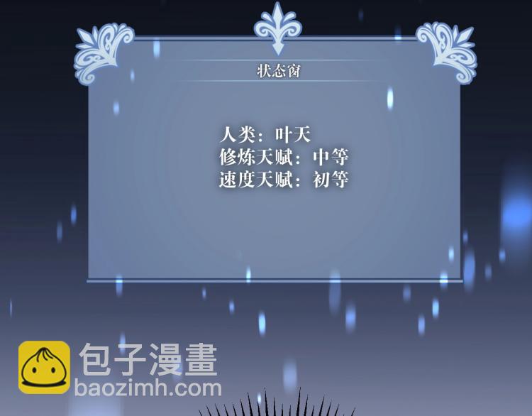 我能複製天賦 - 第5話 新天賦get！(2/3) - 5