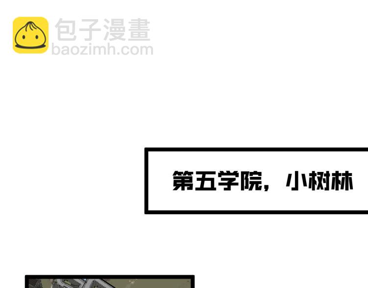 我能複製天賦 - 第5話 新天賦get！(2/3) - 7