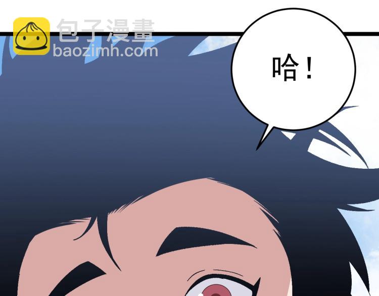 我能複製天賦 - 第5話 新天賦get！(2/3) - 3