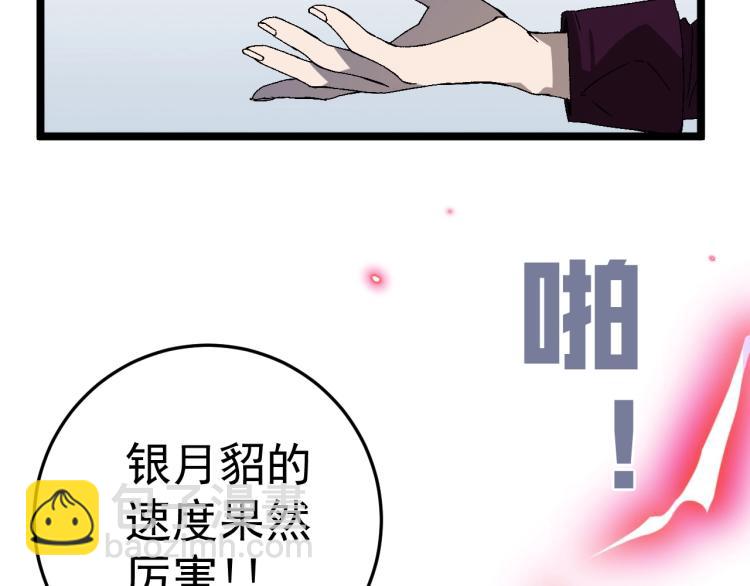 我能複製天賦 - 第5話 新天賦get！(2/3) - 1