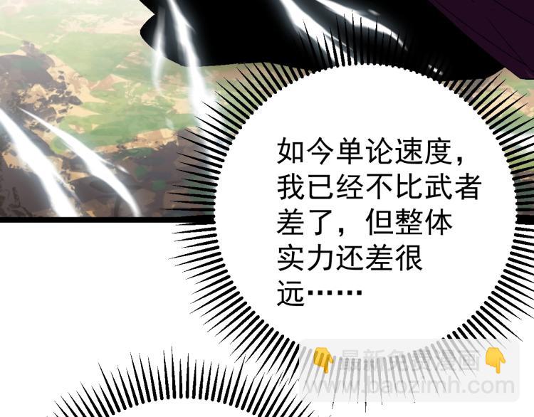我能複製天賦 - 第5話 新天賦get！(2/3) - 3