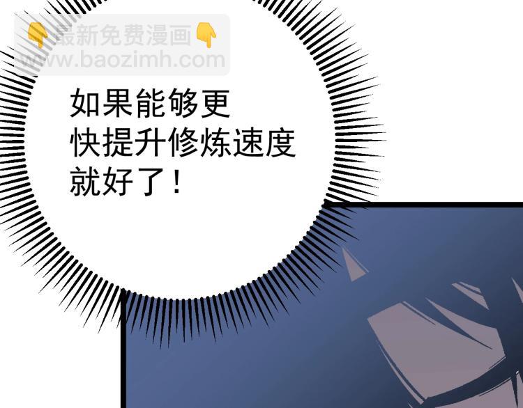 我能複製天賦 - 第5話 新天賦get！(2/3) - 4