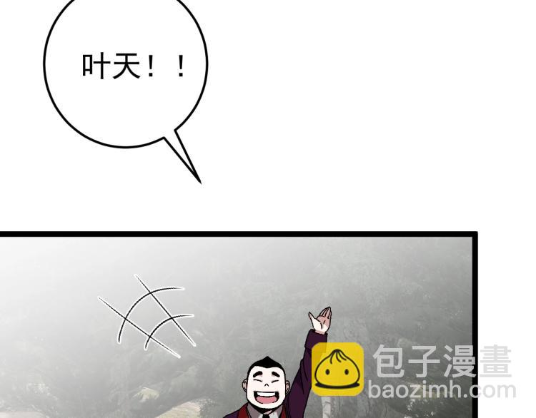 我能複製天賦 - 第5話 新天賦get！(2/3) - 6