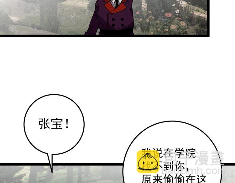 我能複製天賦 - 第5話 新天賦get！(2/3) - 7