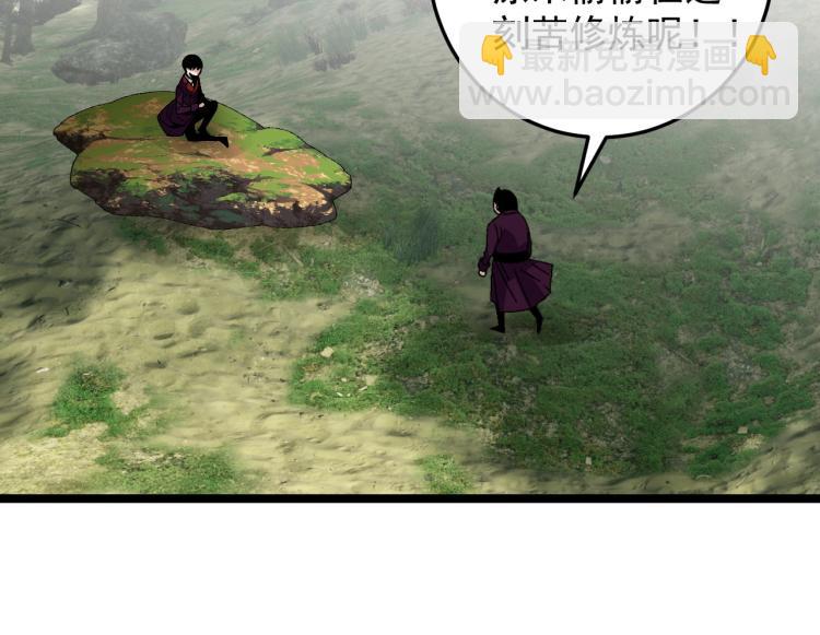 我能複製天賦 - 第5話 新天賦get！(2/3) - 8