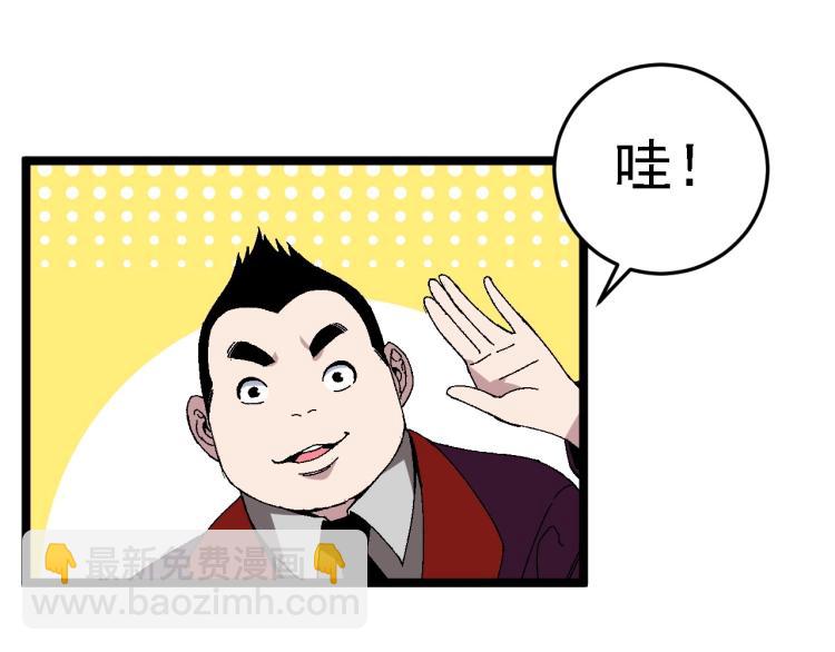 我能複製天賦 - 第5話 新天賦get！(2/3) - 1