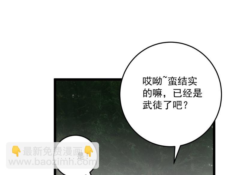 我能複製天賦 - 第5話 新天賦get！(2/3) - 2