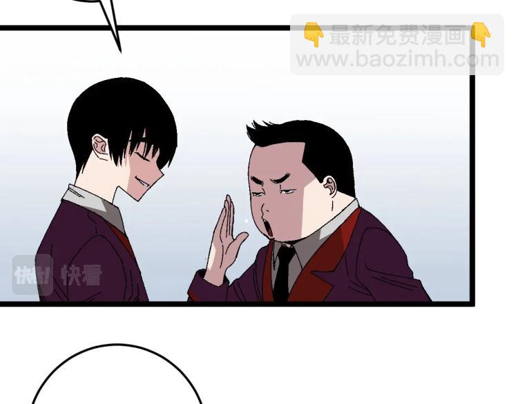 我能複製天賦 - 第5話 新天賦get！(2/3) - 5