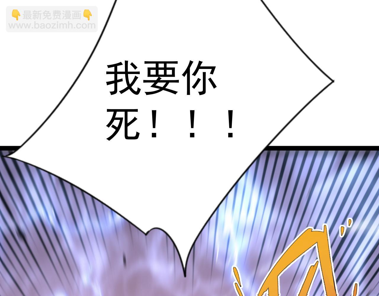 我能複製天賦 - 第41話 殺入莫家(3/5) - 1