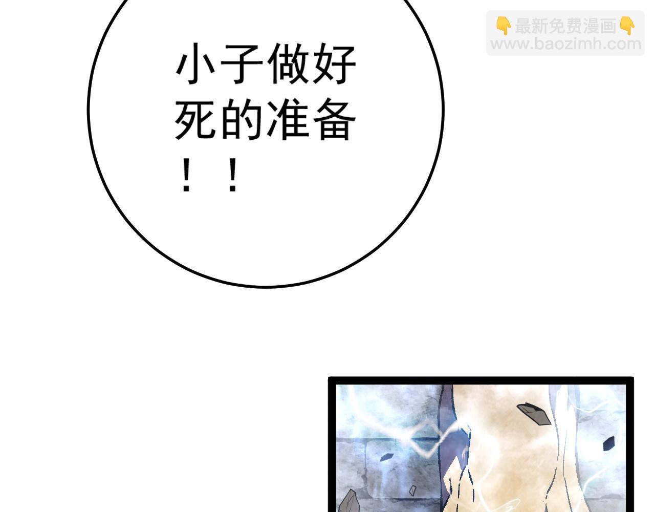 我能複製天賦 - 第41話 殺入莫家(3/5) - 3