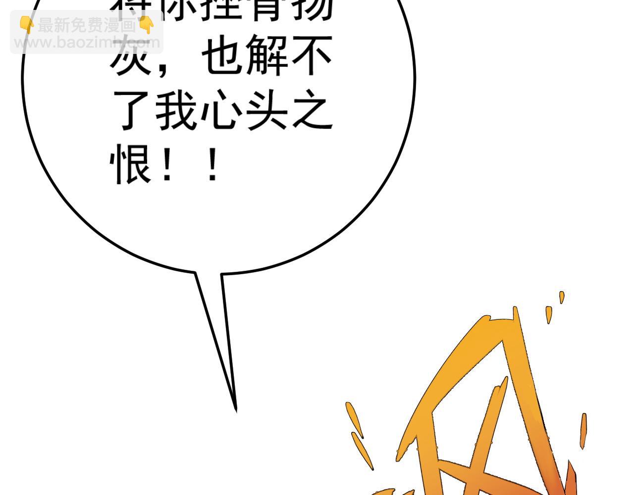 我能複製天賦 - 第41話 殺入莫家(3/5) - 6