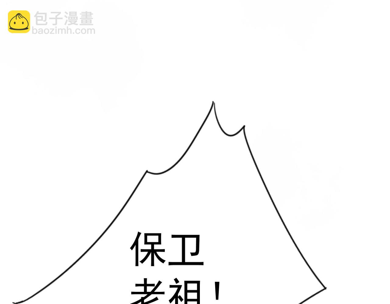 我能複製天賦 - 第41話 殺入莫家(3/5) - 5