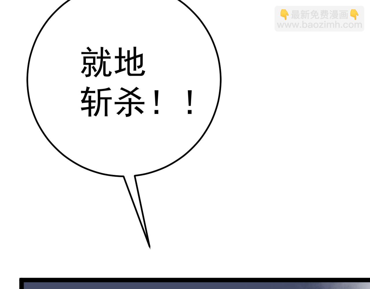 我能複製天賦 - 第41話 殺入莫家(3/5) - 5