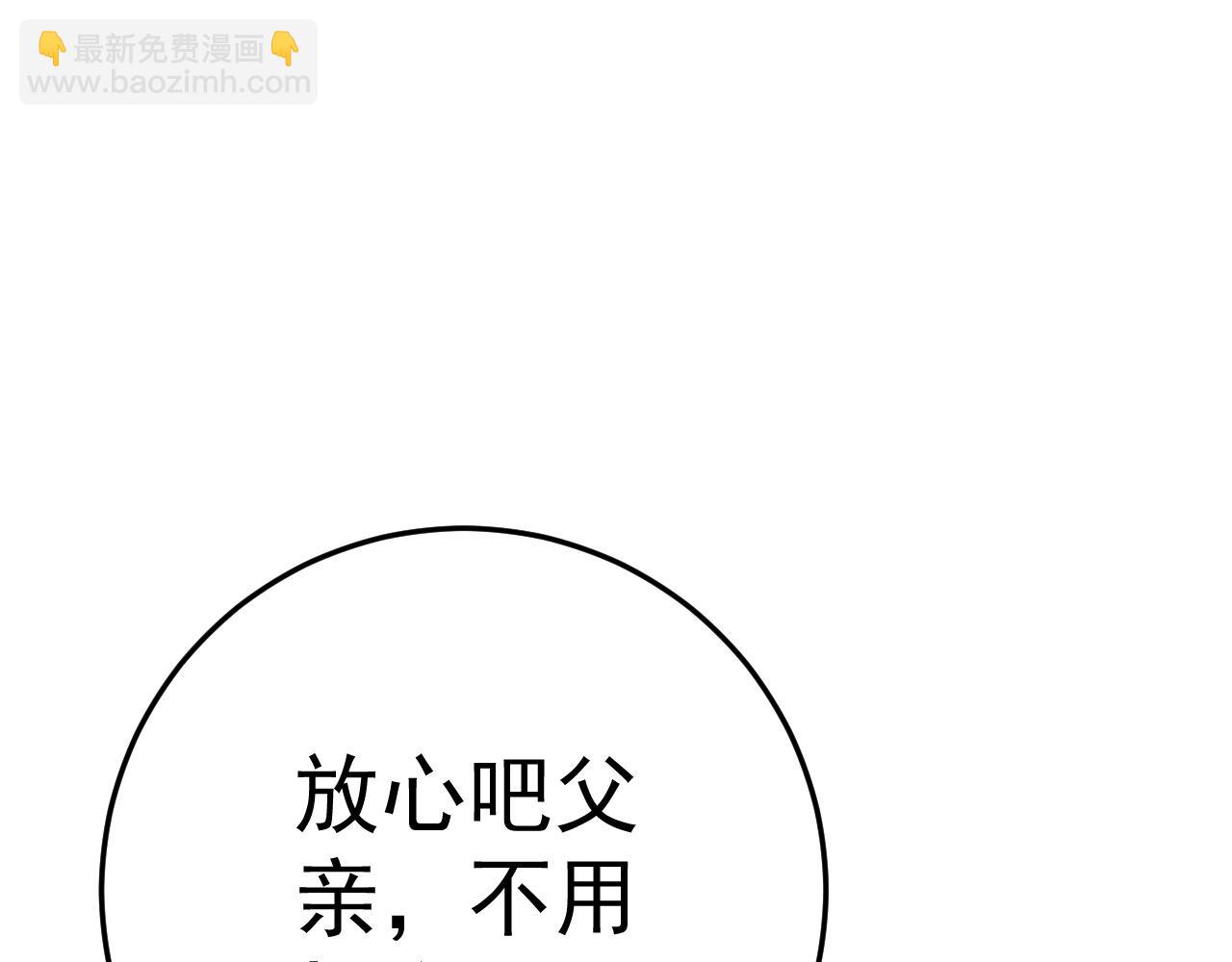 我能複製天賦 - 第41話 殺入莫家(1/5) - 7