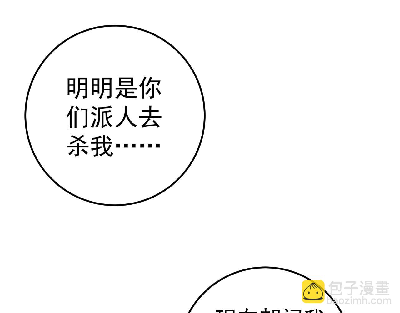 我能複製天賦 - 第41話 殺入莫家(2/5) - 1