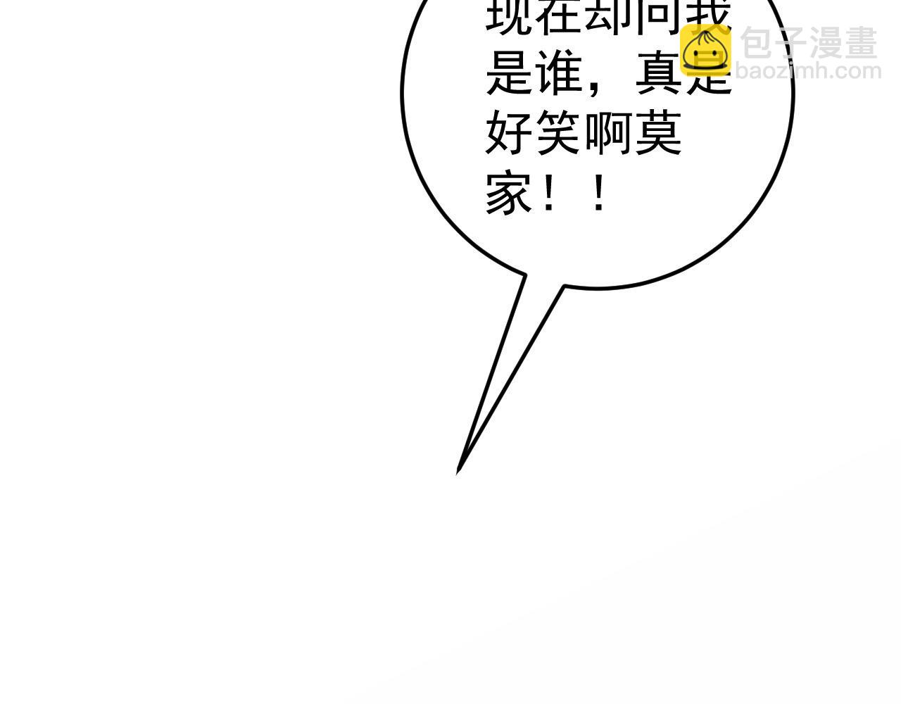 我能複製天賦 - 第41話 殺入莫家(2/5) - 2