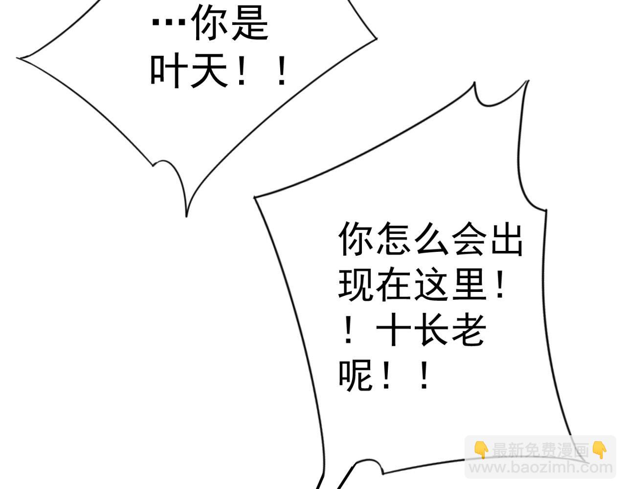 我能複製天賦 - 第41話 殺入莫家(2/5) - 7