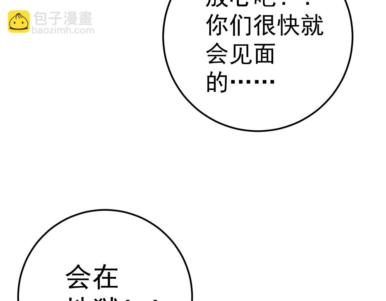 我能複製天賦 - 第41話 殺入莫家(2/5) - 2