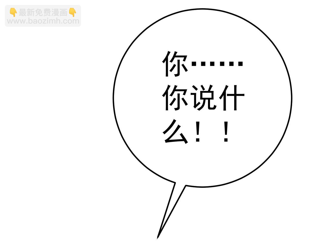 我能複製天賦 - 第41話 殺入莫家(2/5) - 5