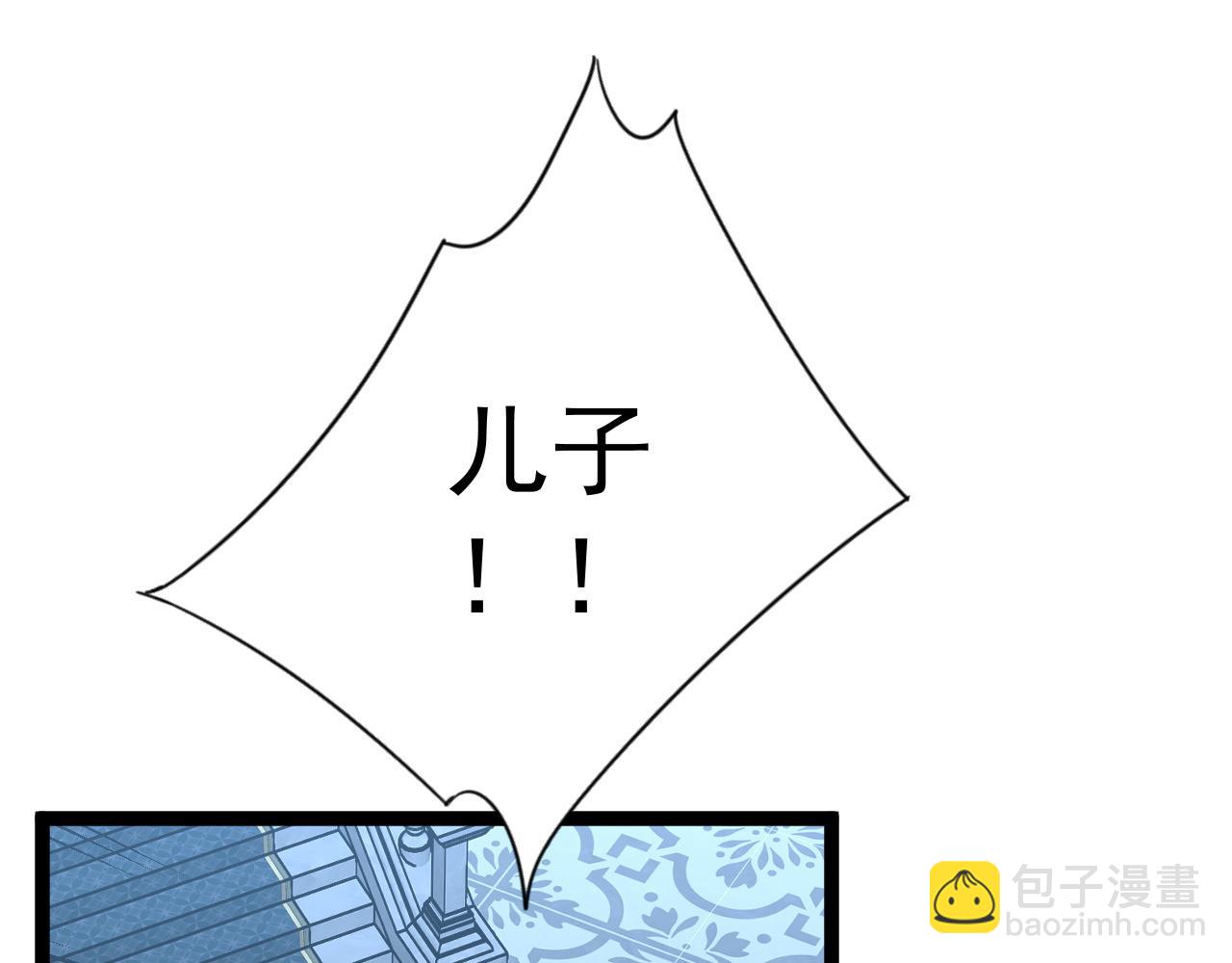 我能複製天賦 - 第41話 殺入莫家(2/5) - 7