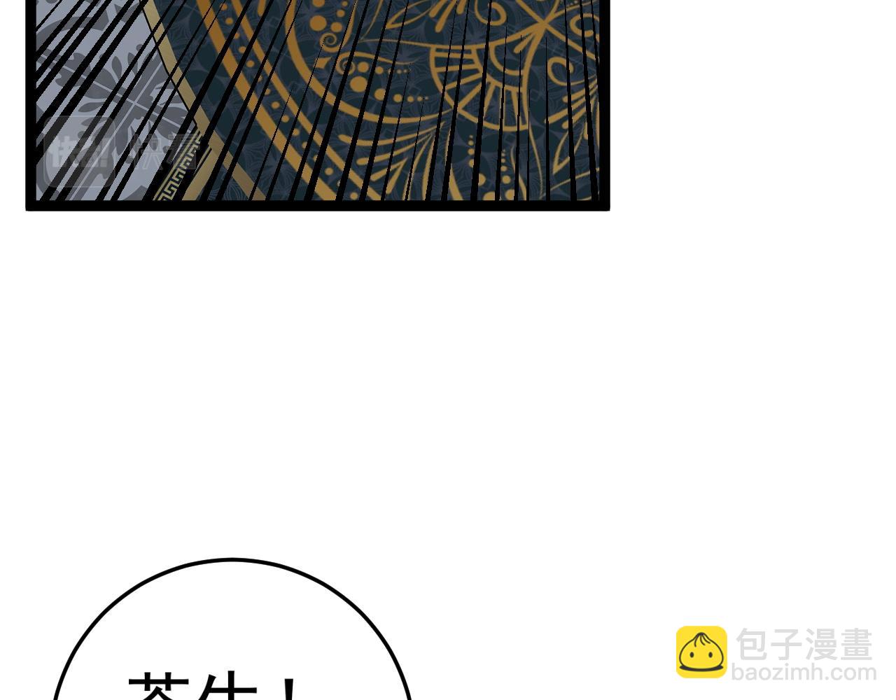 我能複製天賦 - 第41話 殺入莫家(2/5) - 1