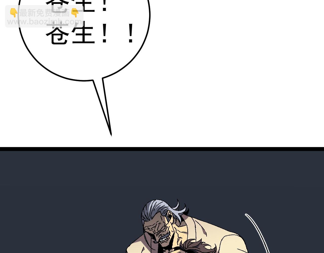 我能複製天賦 - 第41話 殺入莫家(2/5) - 2