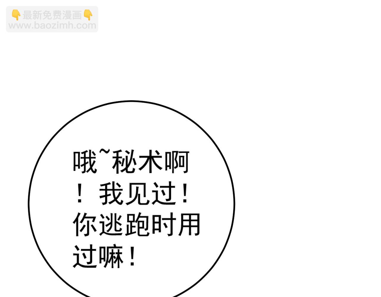 我能複製天賦 - 第41話 殺入莫家(2/5) - 1