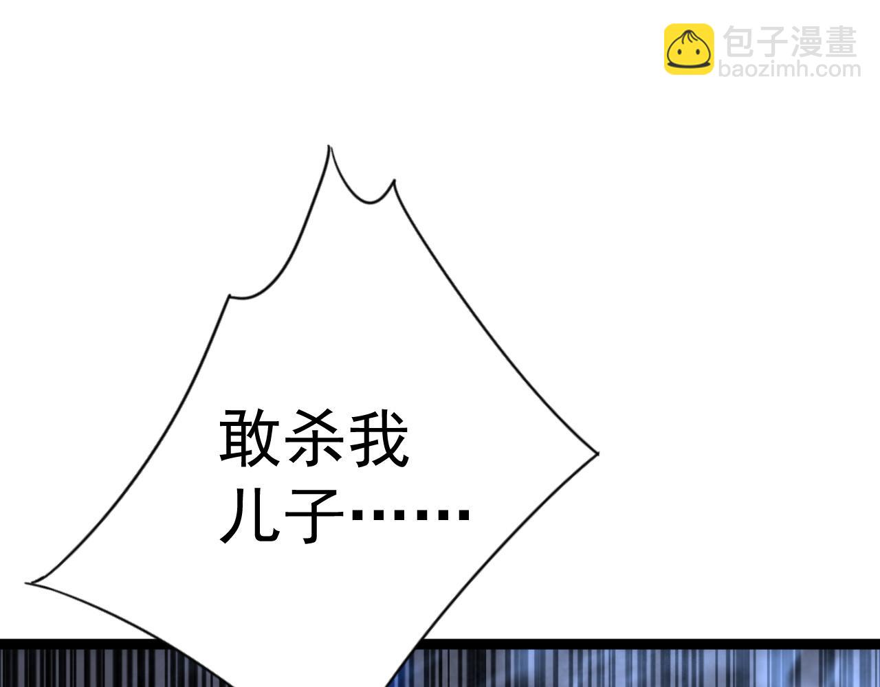 我能複製天賦 - 第41話 殺入莫家(2/5) - 4