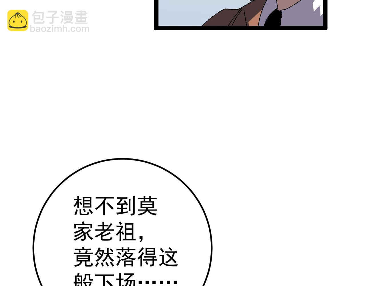 我能複製天賦 - 第43話 妹妹提前修煉(3/4) - 4