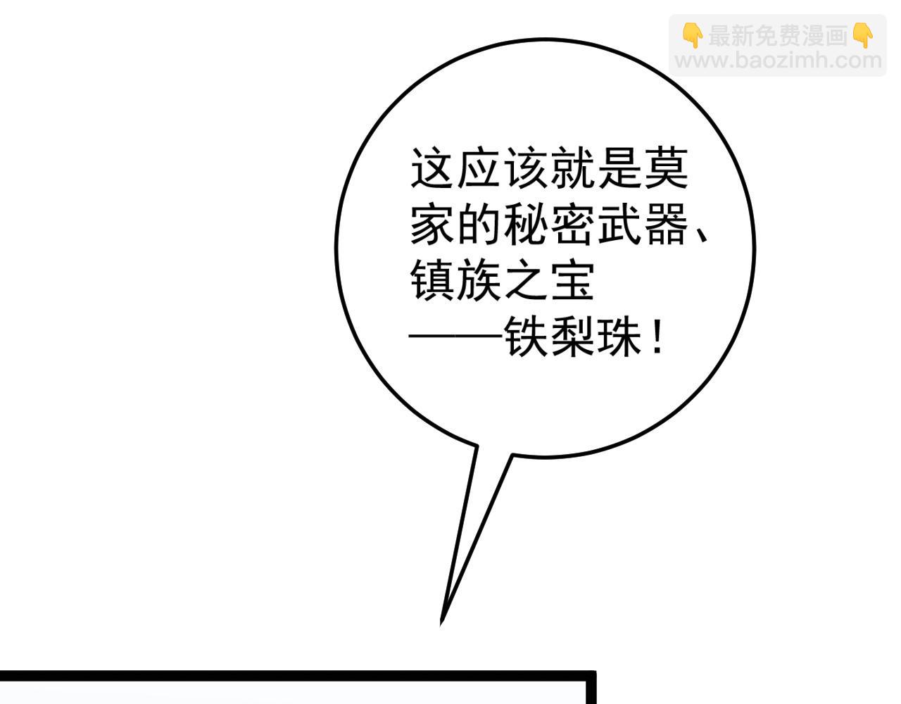 我能複製天賦 - 第43話 妹妹提前修煉(3/4) - 2