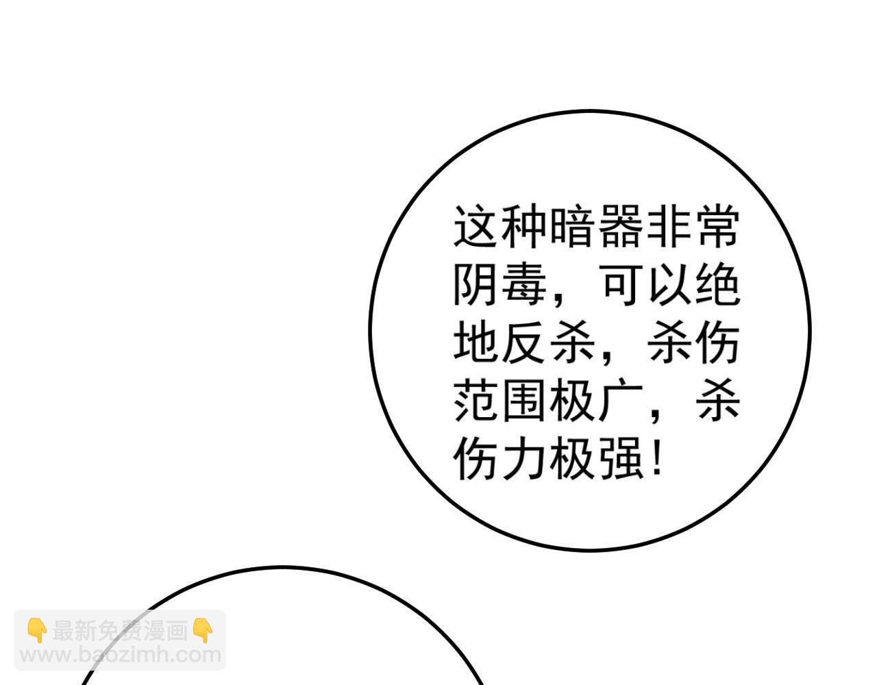 我能複製天賦 - 第43話 妹妹提前修煉(3/4) - 5