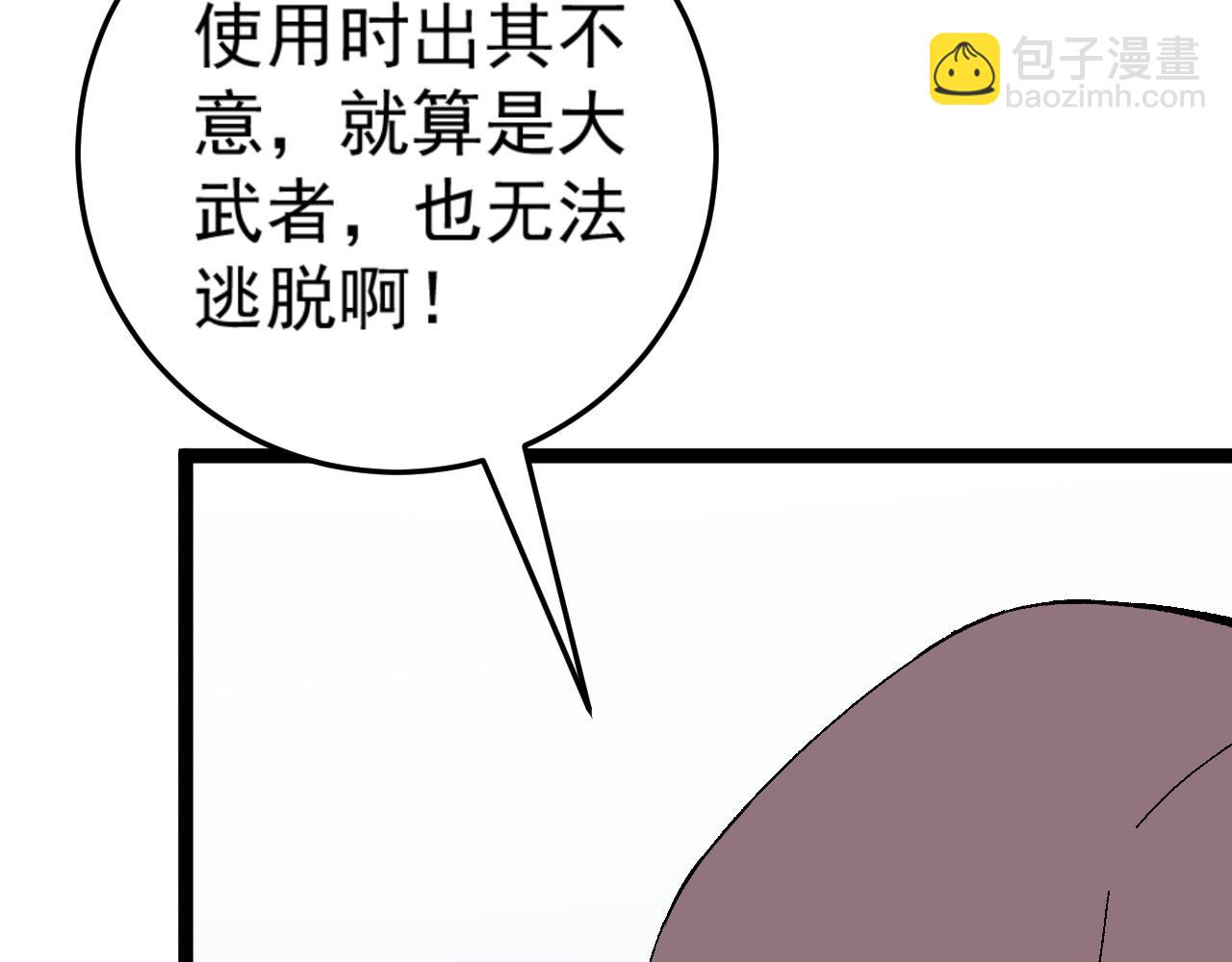 我能複製天賦 - 第43話 妹妹提前修煉(3/4) - 6