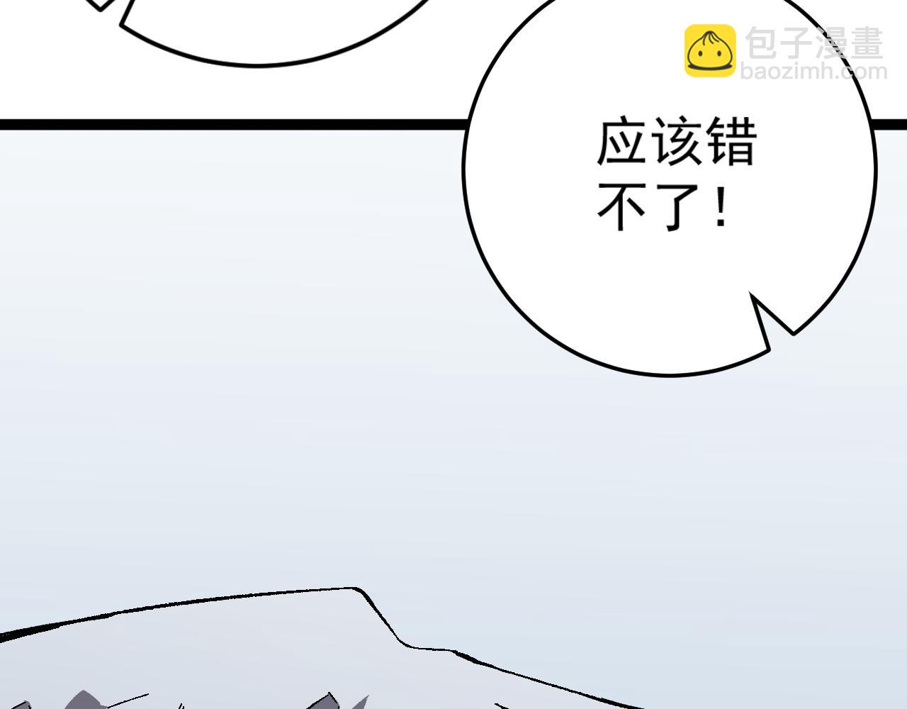 我能複製天賦 - 第43話 妹妹提前修煉(3/4) - 4