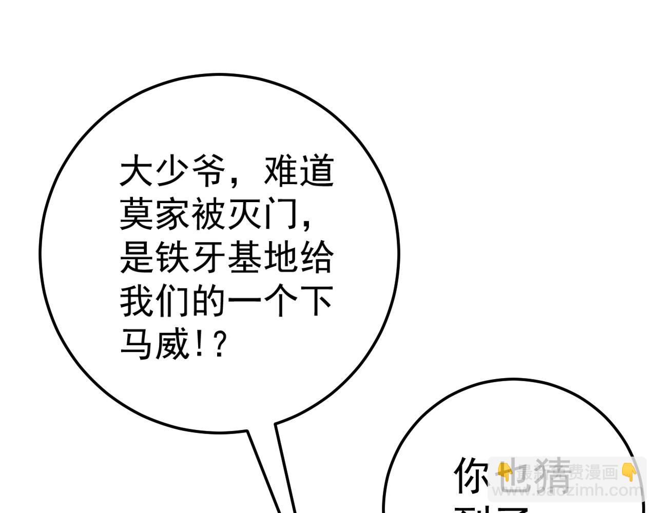 我能複製天賦 - 第43話 妹妹提前修煉(3/4) - 8