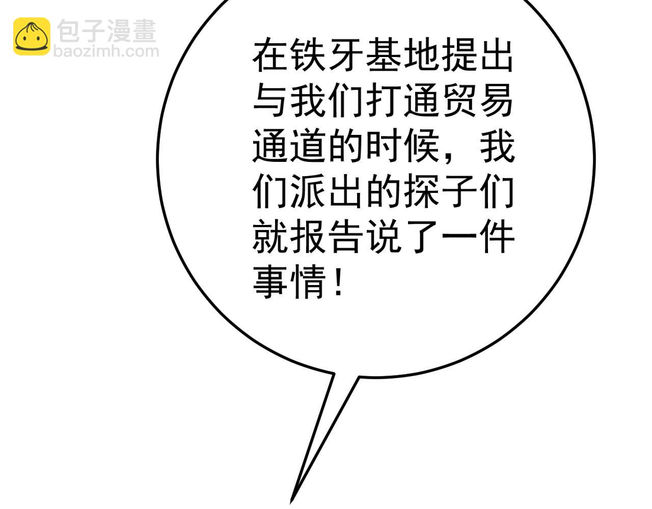 我能複製天賦 - 第43話 妹妹提前修煉(3/4) - 3