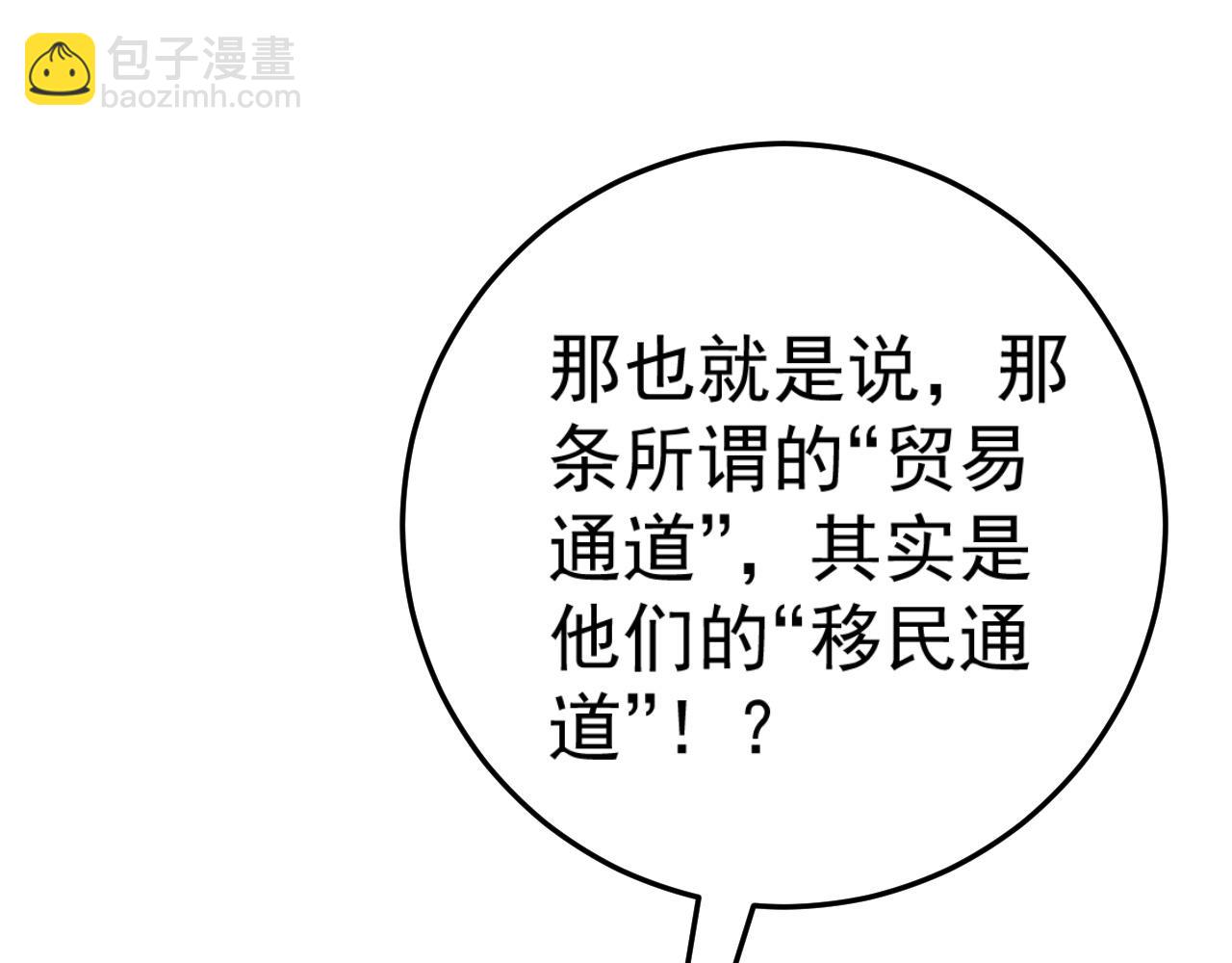 我能複製天賦 - 第43話 妹妹提前修煉(3/4) - 4