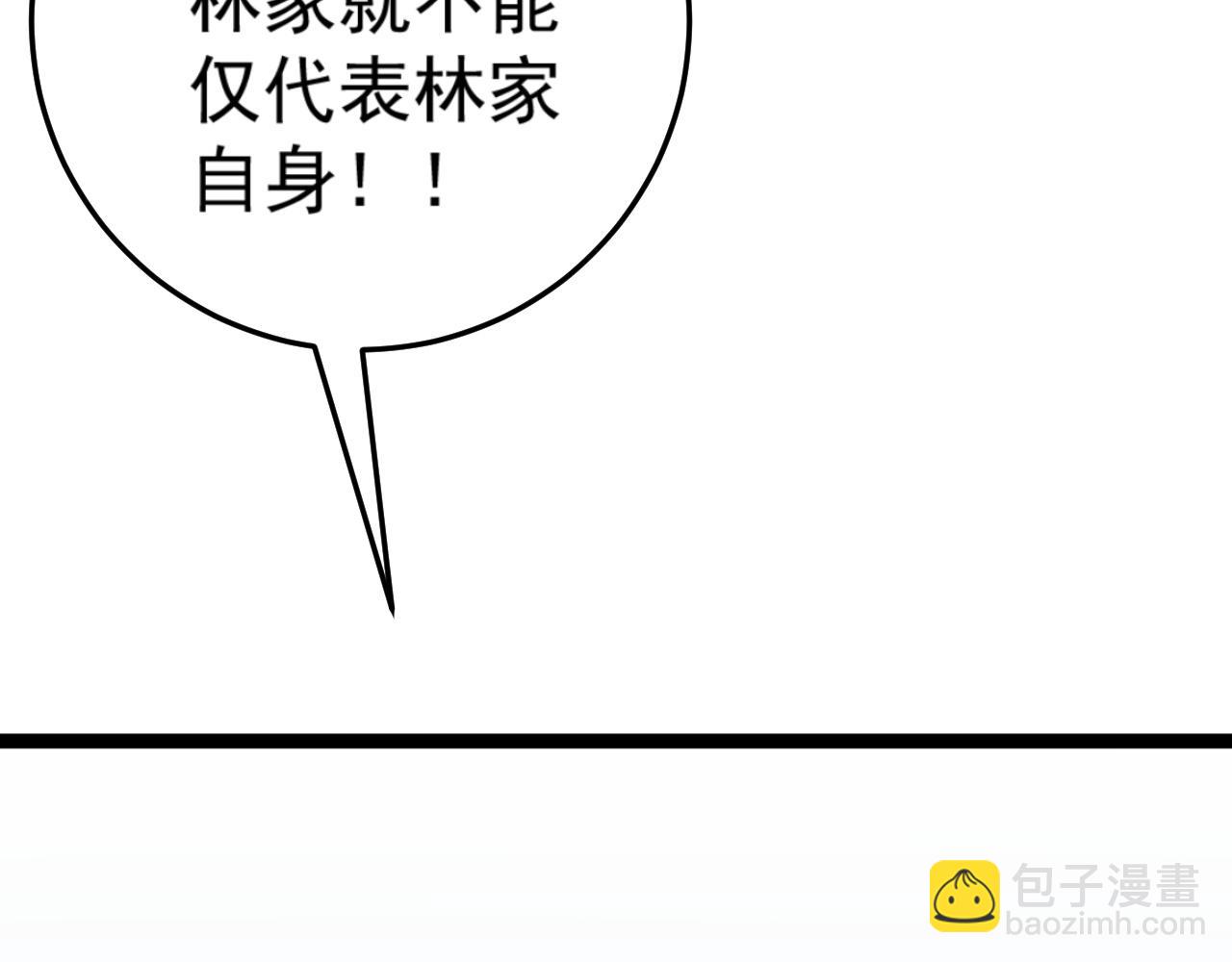 我能複製天賦 - 第43話 妹妹提前修煉(3/4) - 3