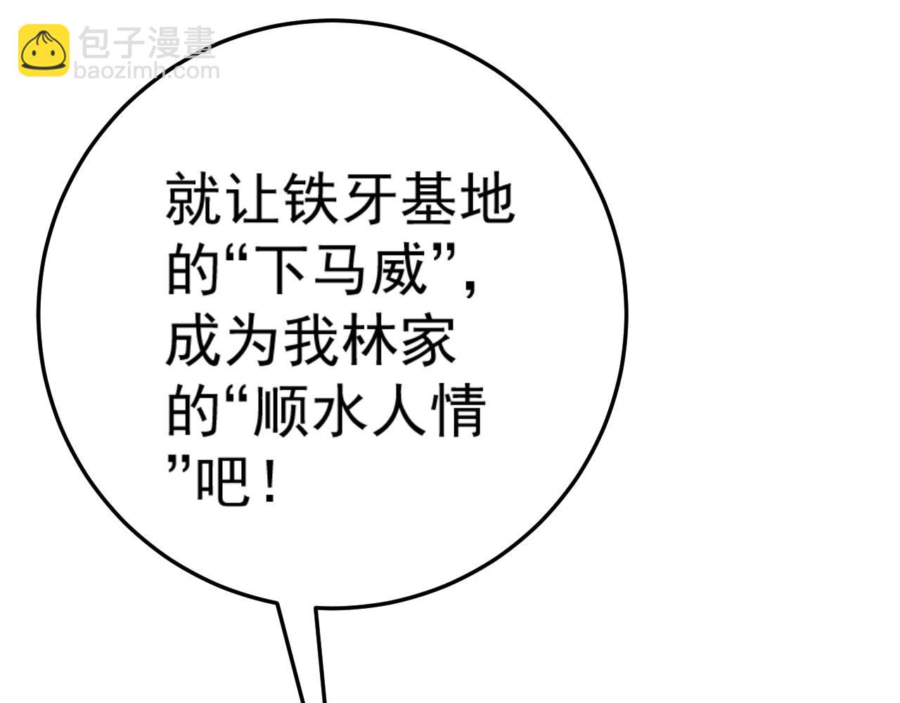 我能複製天賦 - 第43話 妹妹提前修煉(4/4) - 1