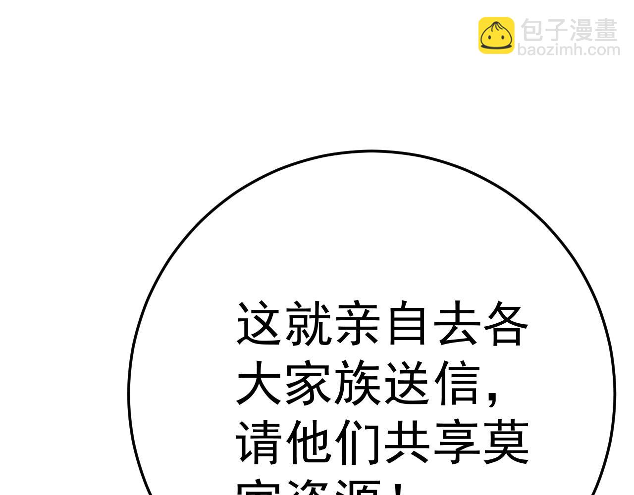 我能複製天賦 - 第43話 妹妹提前修煉(4/4) - 1