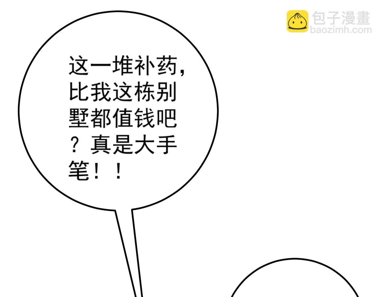 我能複製天賦 - 第43話 妹妹提前修煉(4/4) - 7