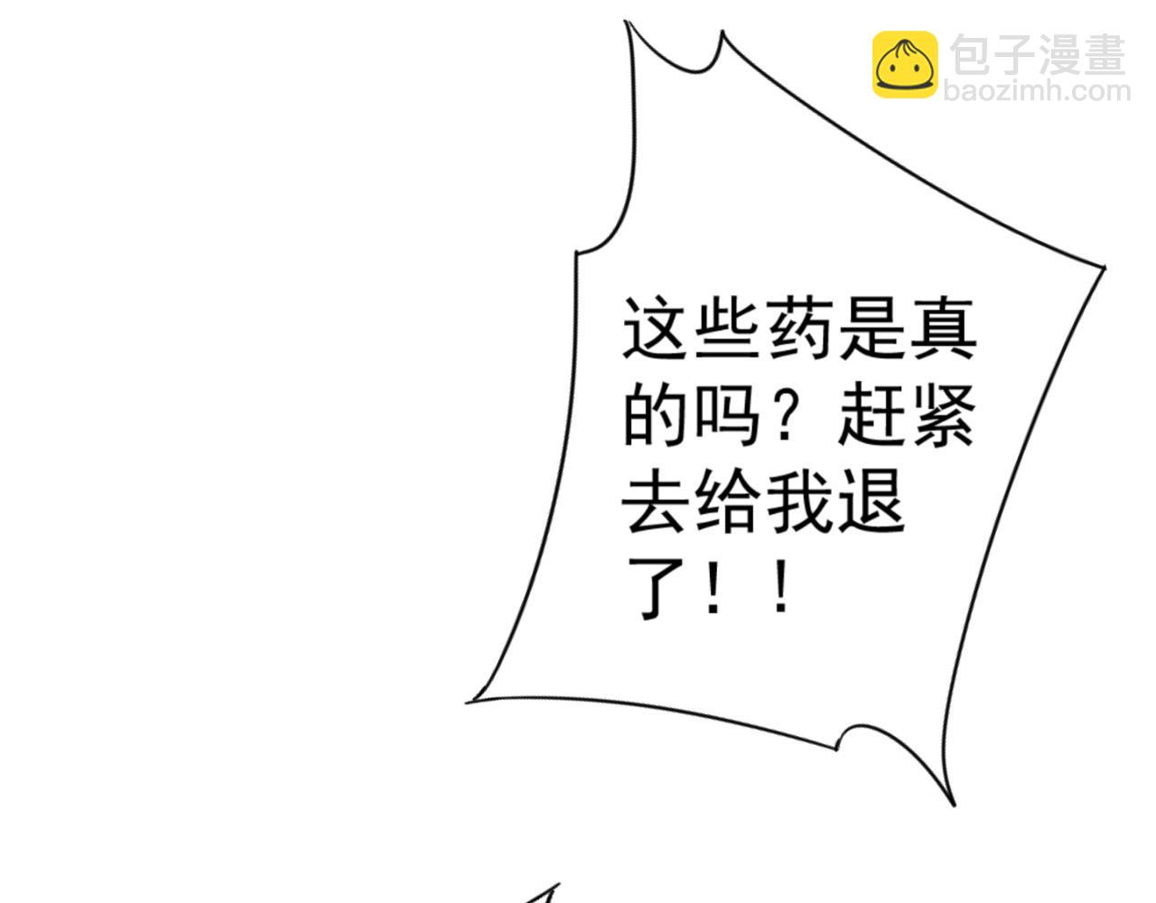 我能複製天賦 - 第43話 妹妹提前修煉(4/4) - 3