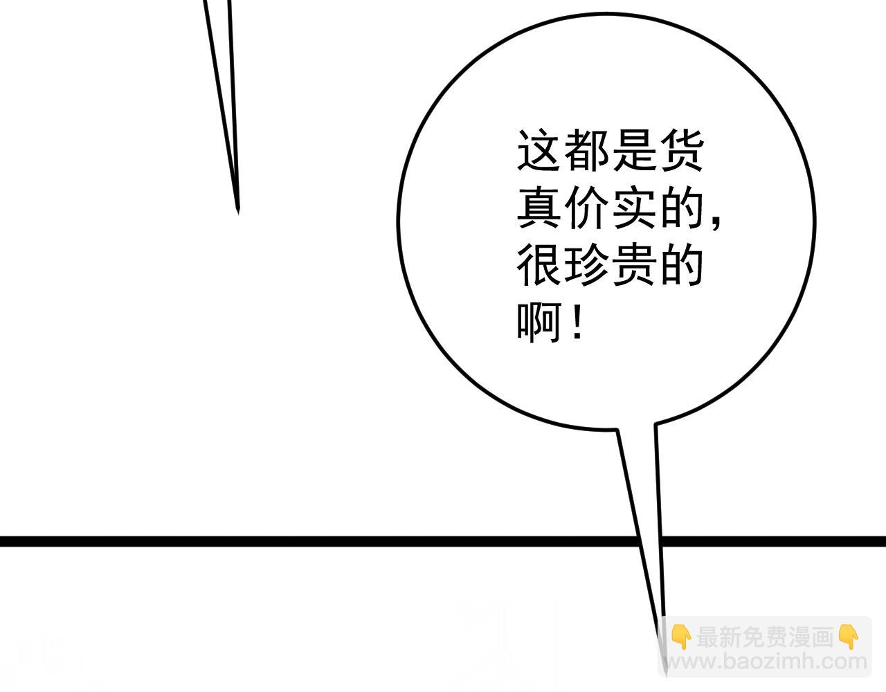 我能複製天賦 - 第43話 妹妹提前修煉(4/4) - 5