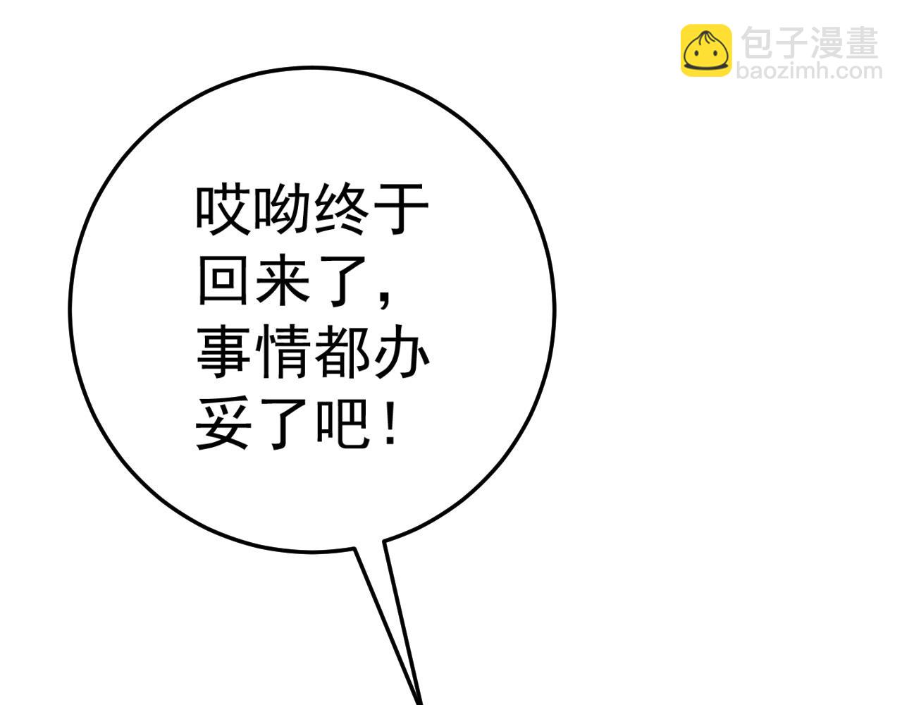 我能複製天賦 - 第43話 妹妹提前修煉(1/4) - 3