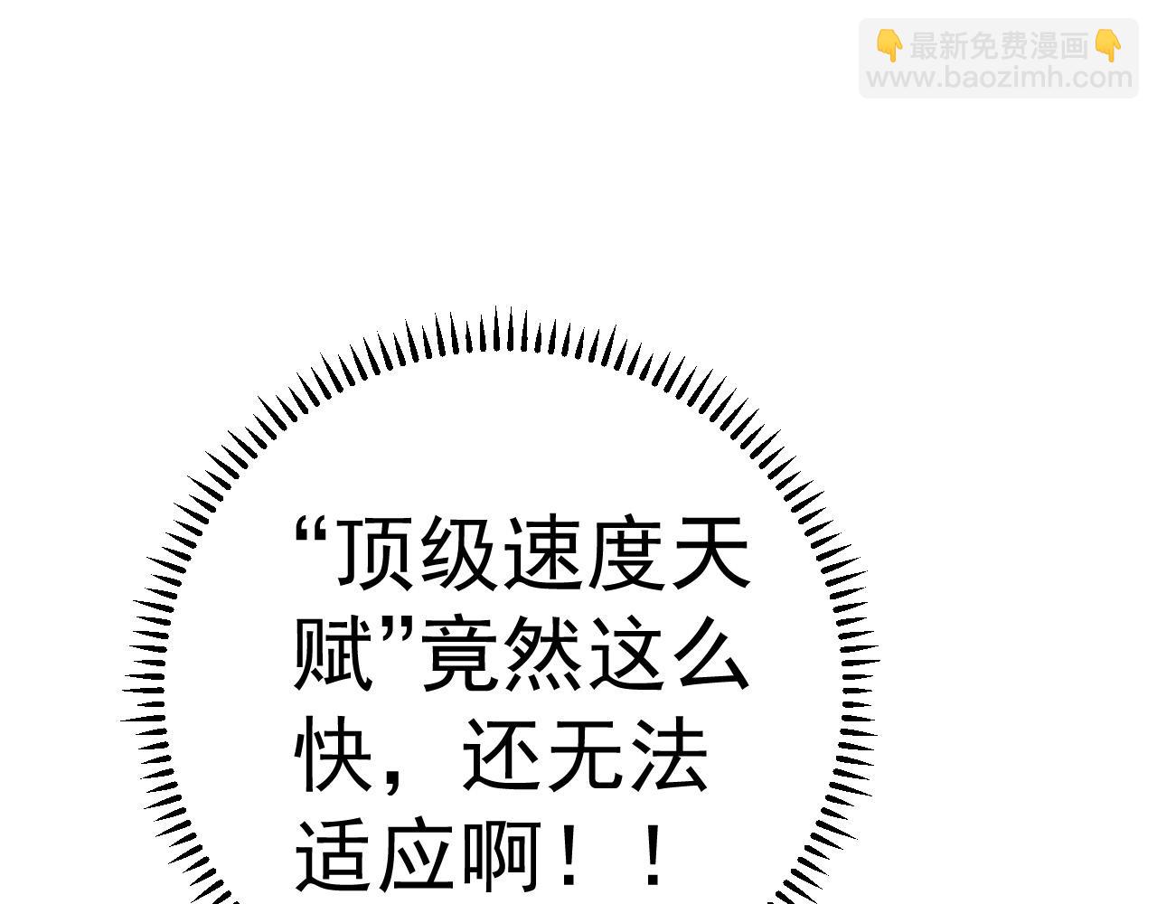 我能複製天賦 - 第45話 斬殺高級兇獸(2/4) - 6